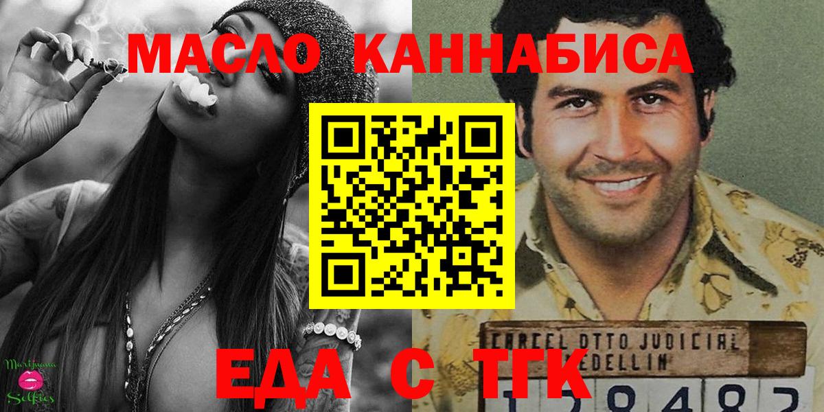 Canna-Cookies конопля Десногорск