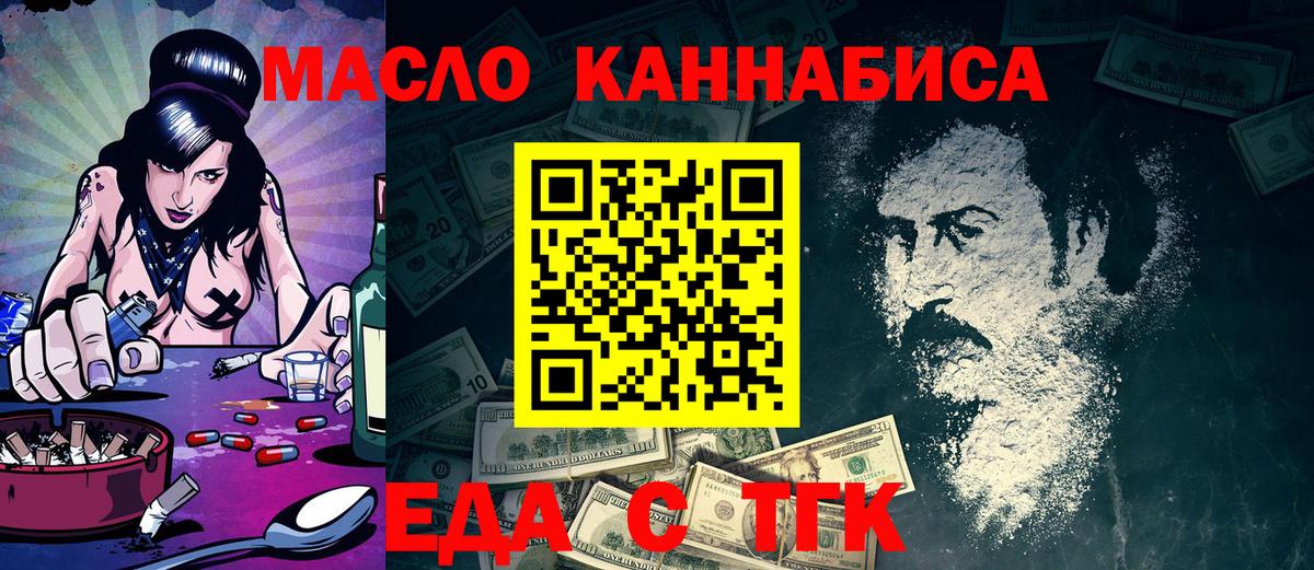 Cannafood марихуана  Вход с VPN  Десногорск 