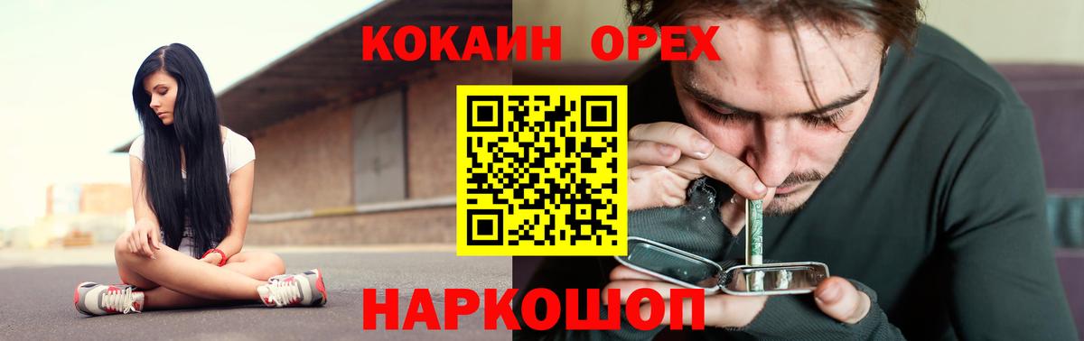 Cocaine 99% Десногорск