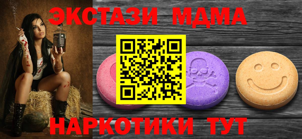 Десногорск  Ecstasy круглые  Ecstasy  Ecstasy 280мг  Вход с VPN 