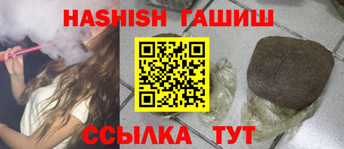 Десногорск  ГАШИШ Cannabis  Вход с VPN 