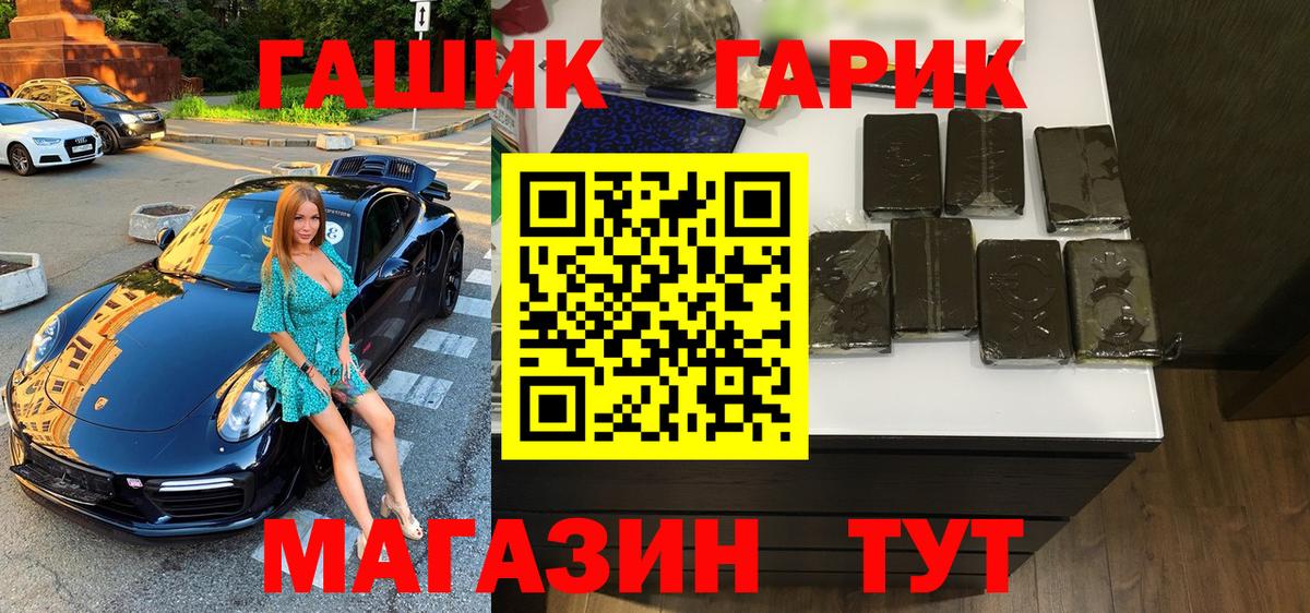 Гашиш гашик Десногорск