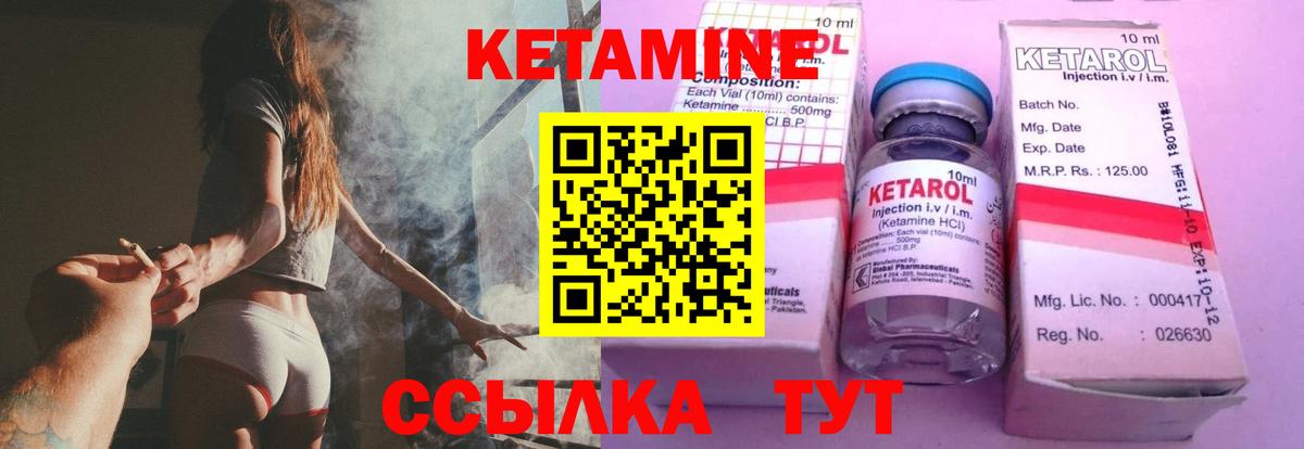 Десногорск  Кетамин ketamine  мориарти Telegram  Кетамин VHQ  Вход с VPN 
