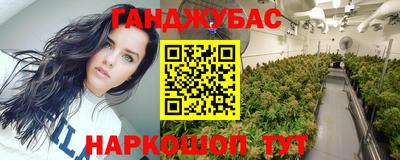 каннабис Камышлов