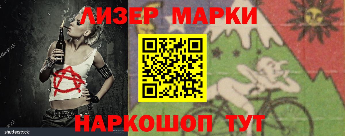 Лсд 25 экстази кислота Десногорск