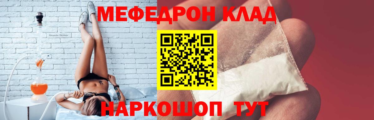 Меф мяу мяу кристаллы Десногорск