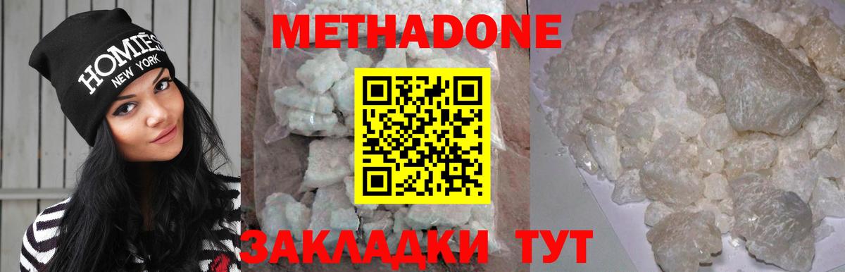 МЕТАДОН VHQ Десногорск