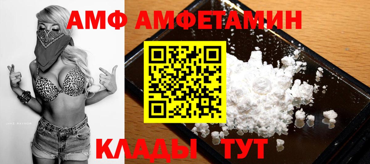 МЕТАМФЕТАМИН мет Десногорск