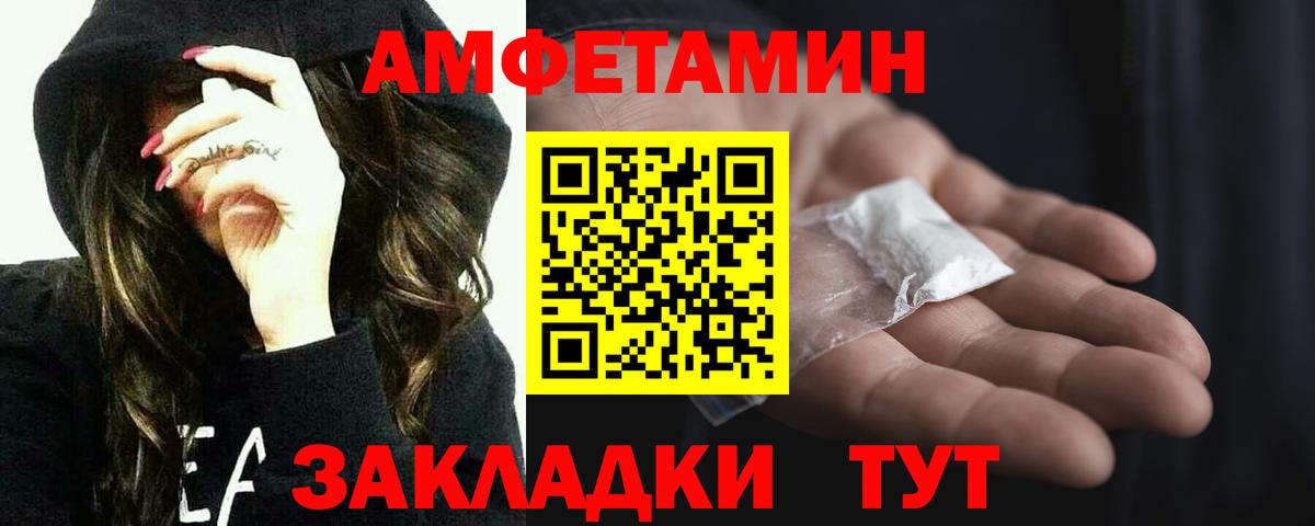 Метамфетамин мет  Вход с VPN  Десногорск 