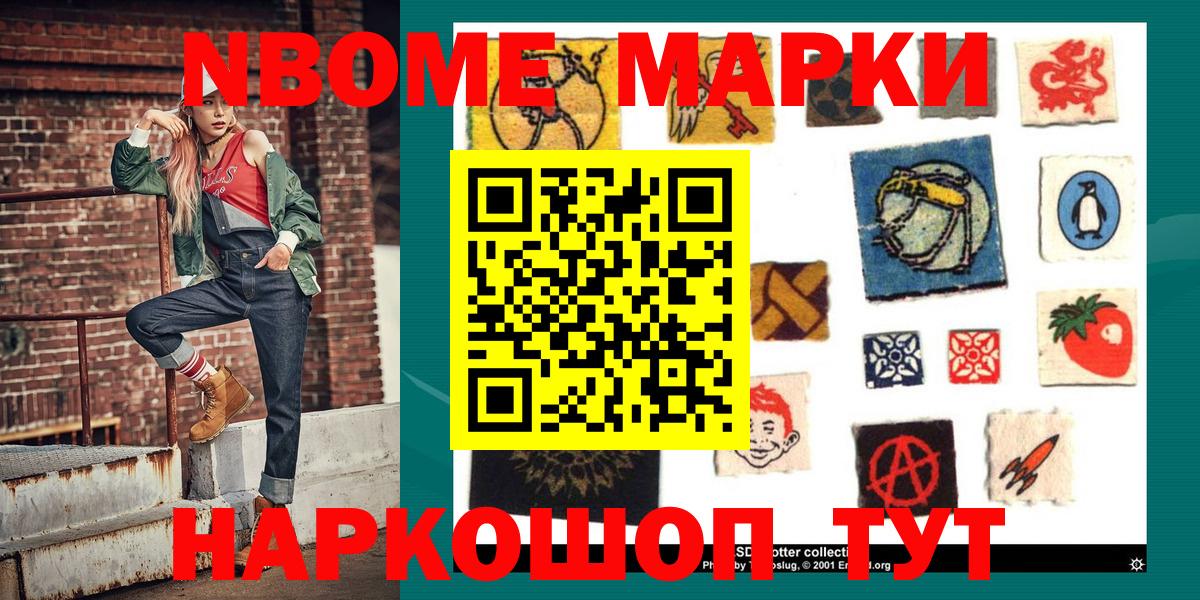 Марки N-bome  Марки 25I-NBOMe 1,8мг  Марки 25I-NBOMe 1,8мг  Вход с VPN  Десногорск 